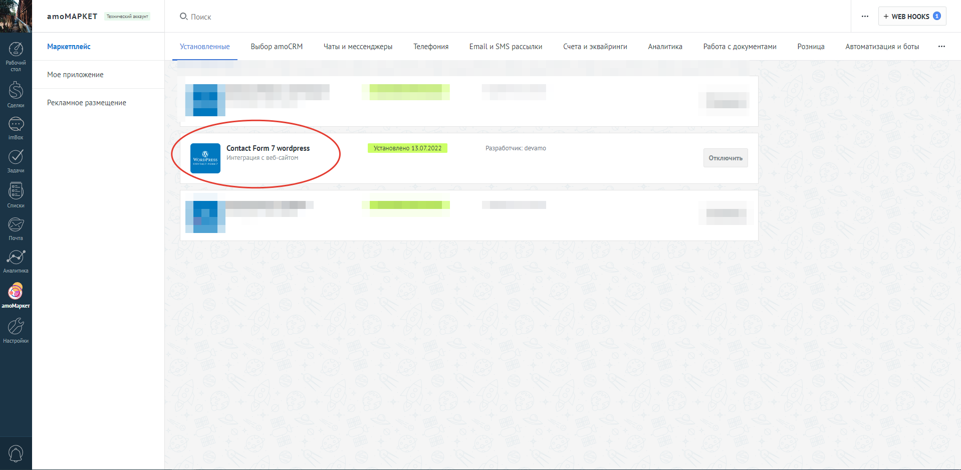 Интеграция Contact Form 7 с amoCRM и Kommo для WordPress | DevAmo