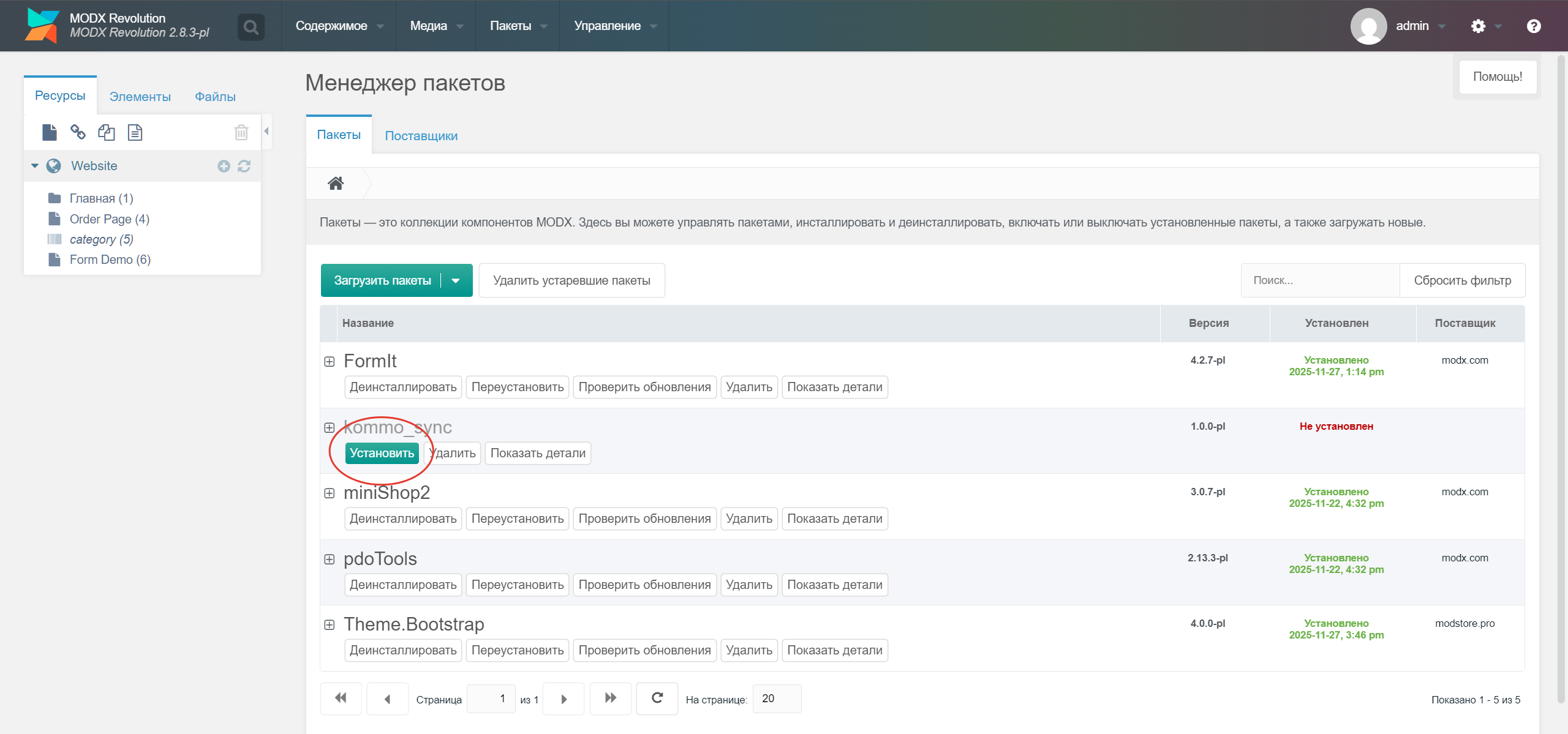 Modx MiniShop2/FormIt интеграция с amoCRM/Kommo