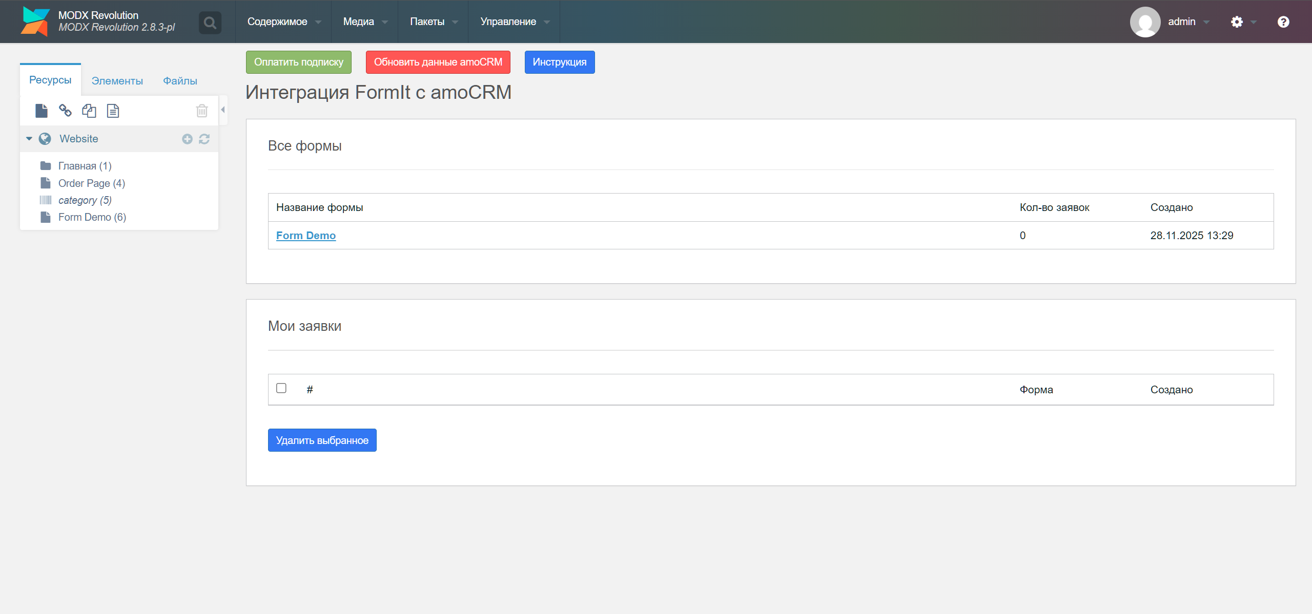 Modx MiniShop2/FormIt интеграция с amoCRM/Kommo