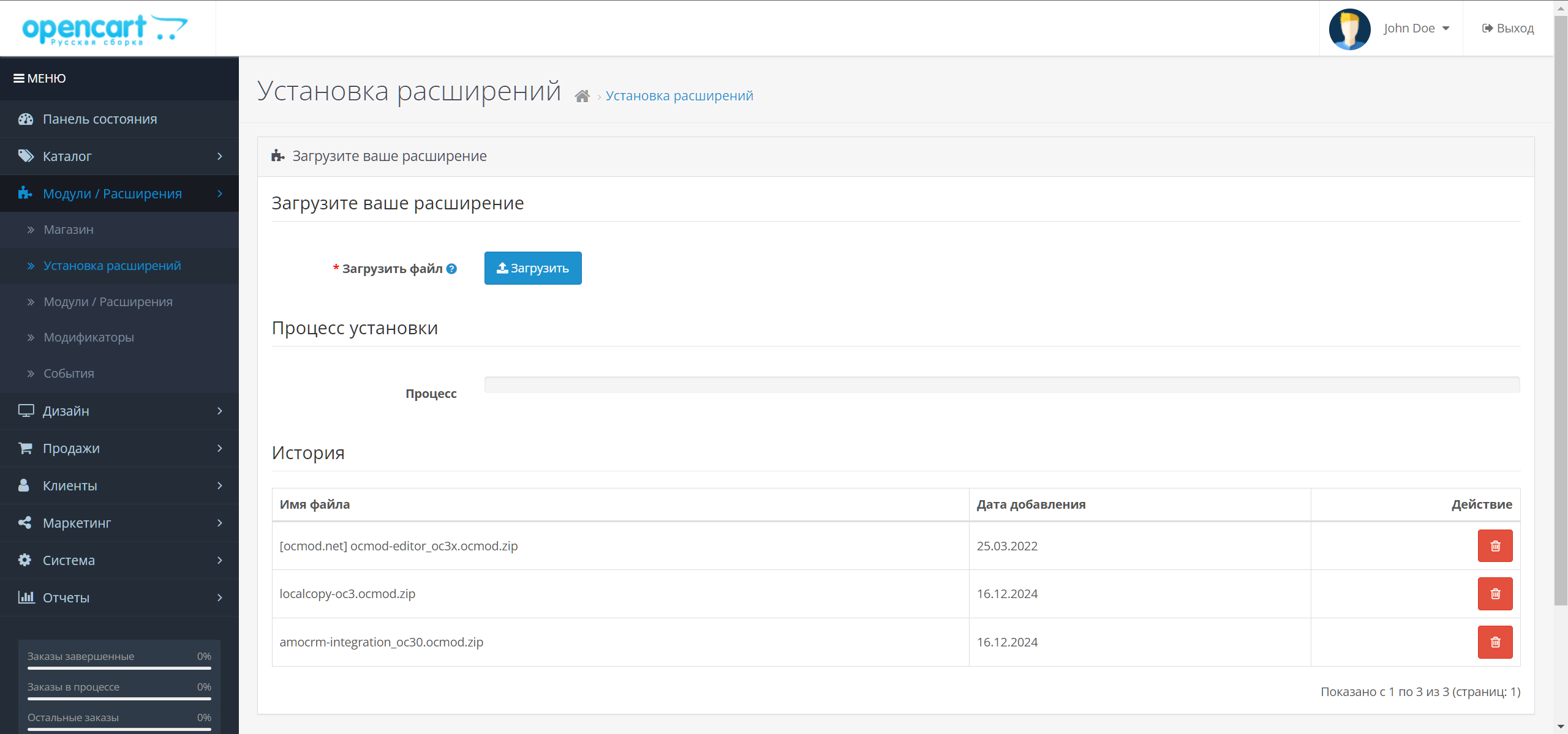 Opencart-OcStore интеграция с amoCRM/Kommo