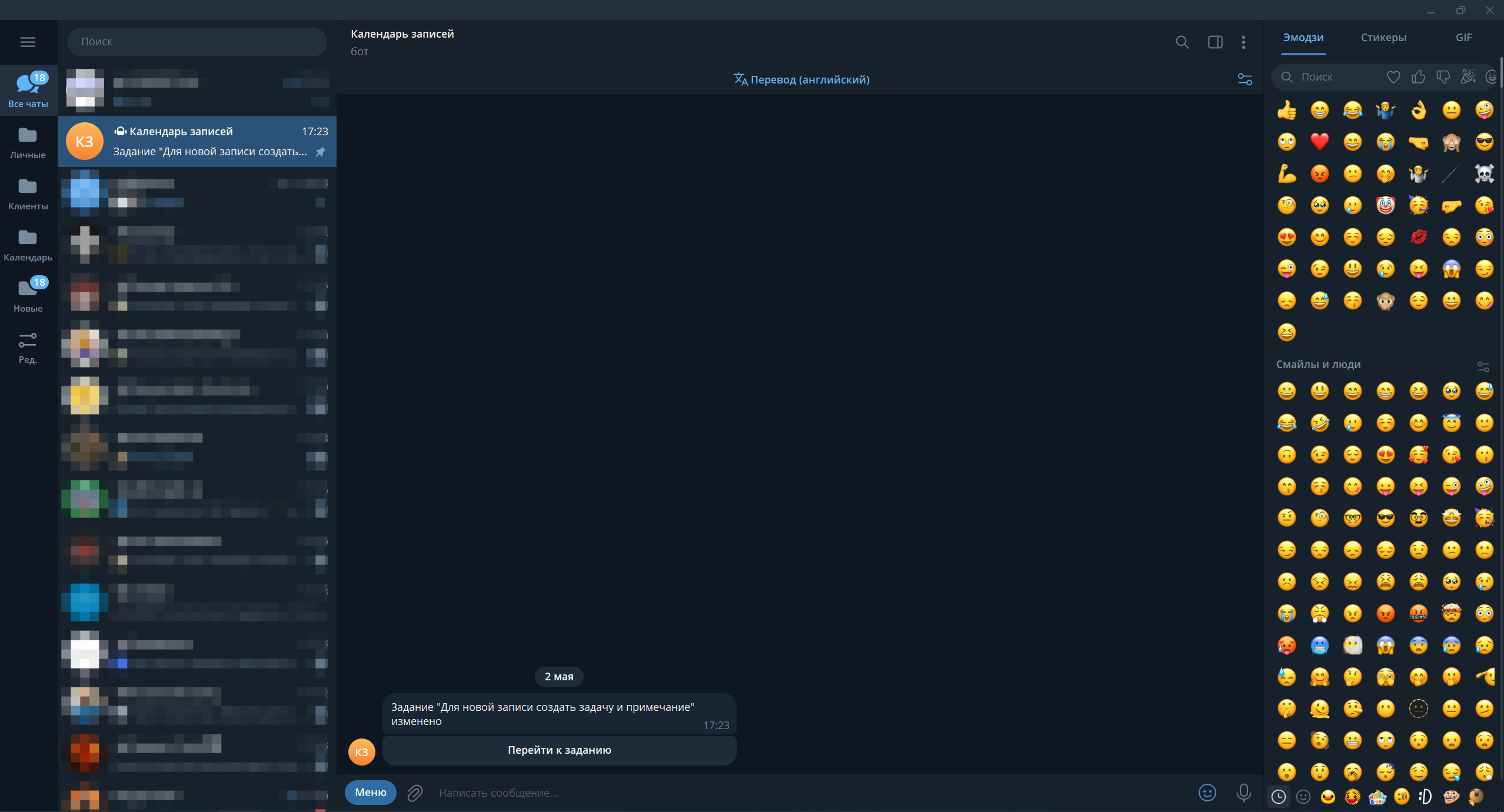 Календарь записей интеграция с amoCRM/Kommo