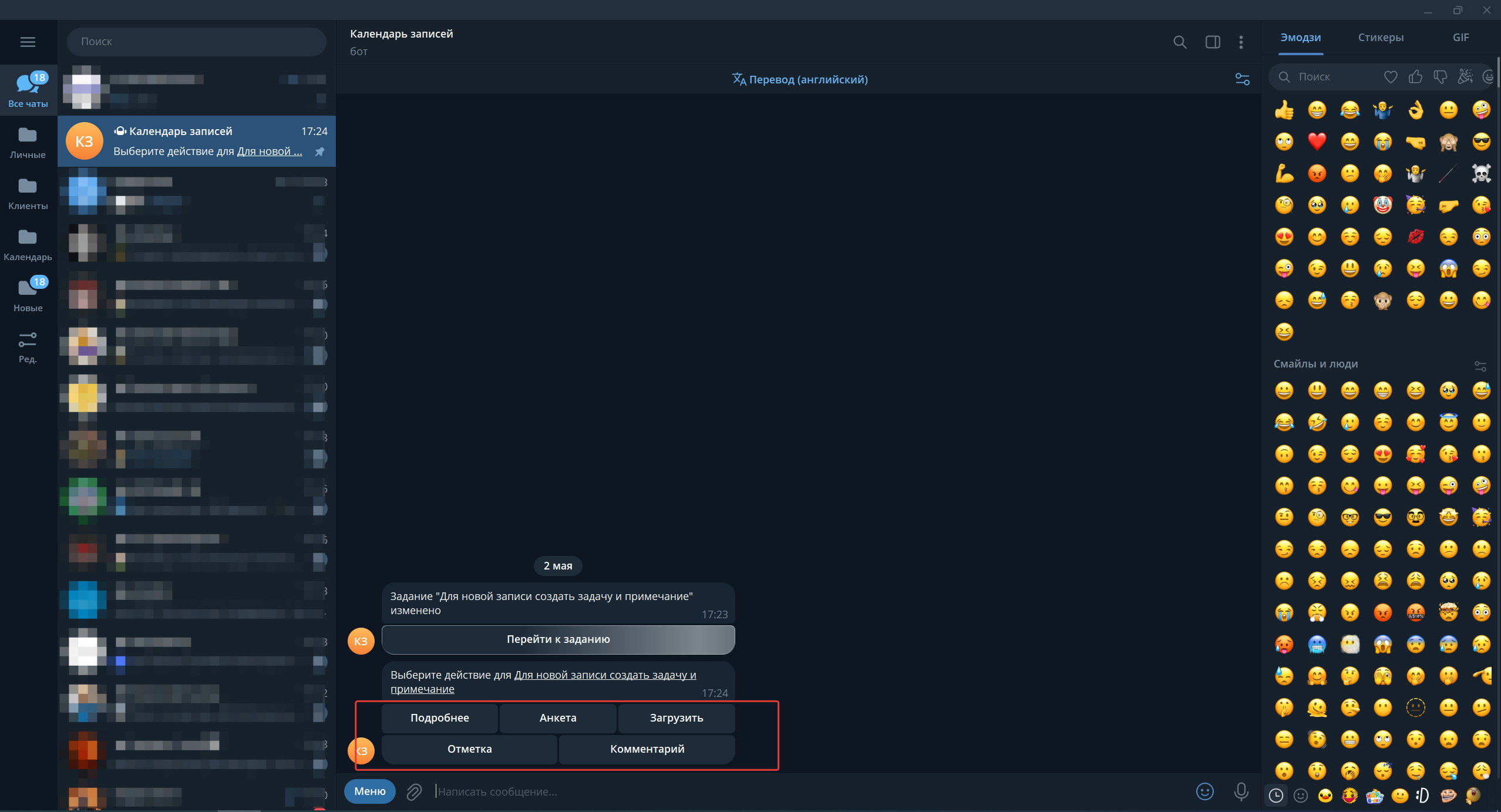 Календарь записей интеграция с amoCRM/Kommo