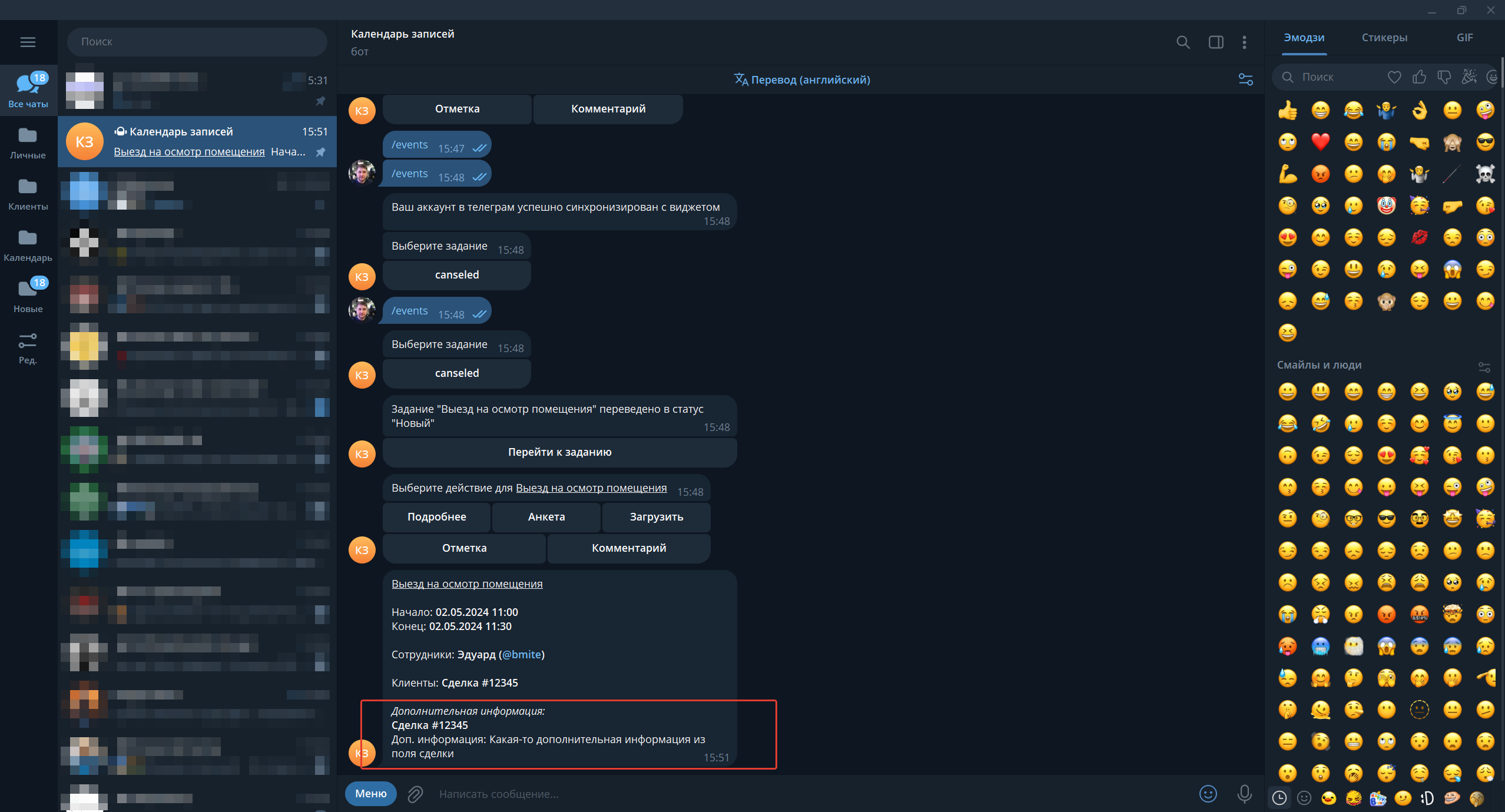 Календарь записей интеграция с amoCRM/Kommo