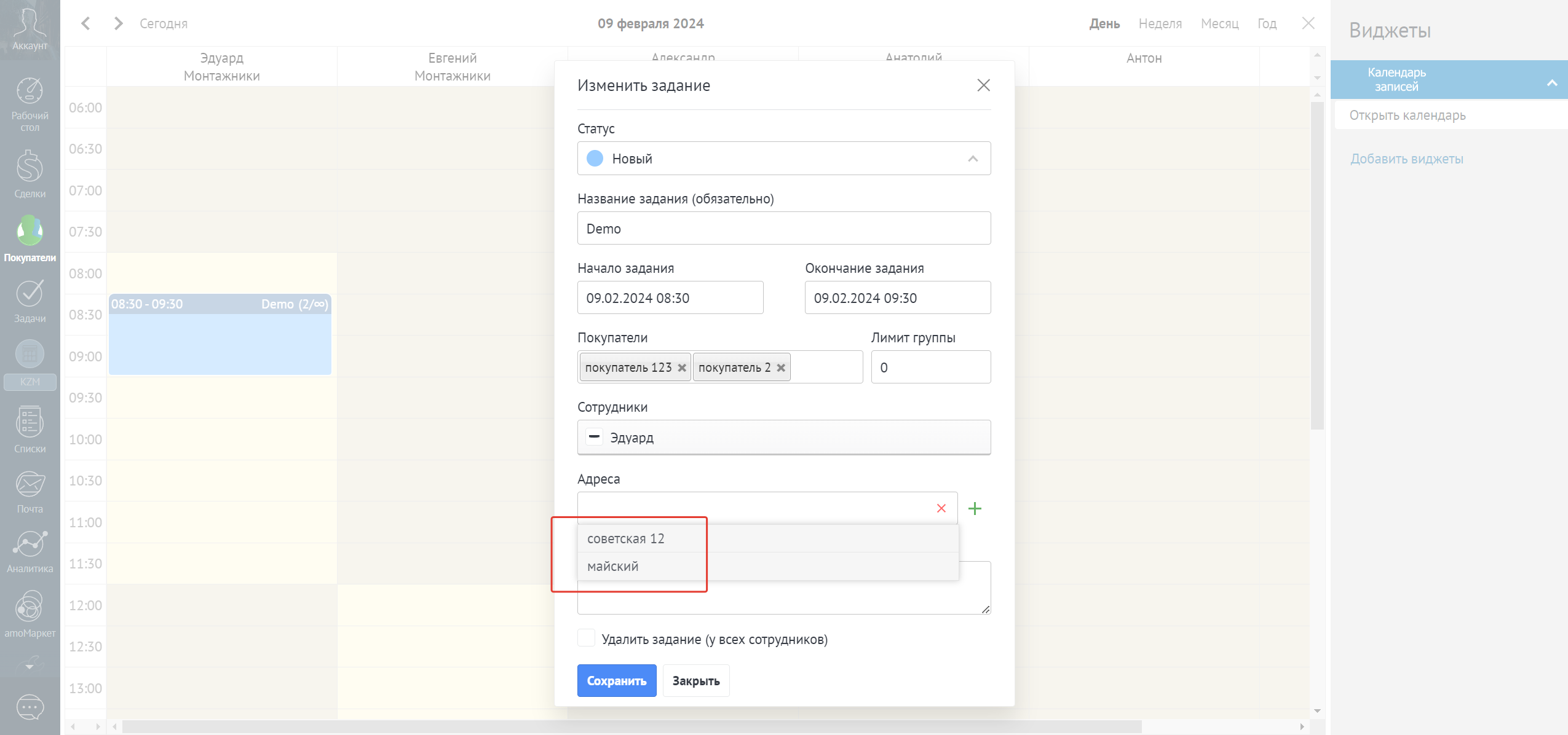 Календарь записей интеграция с amoCRM/Kommo