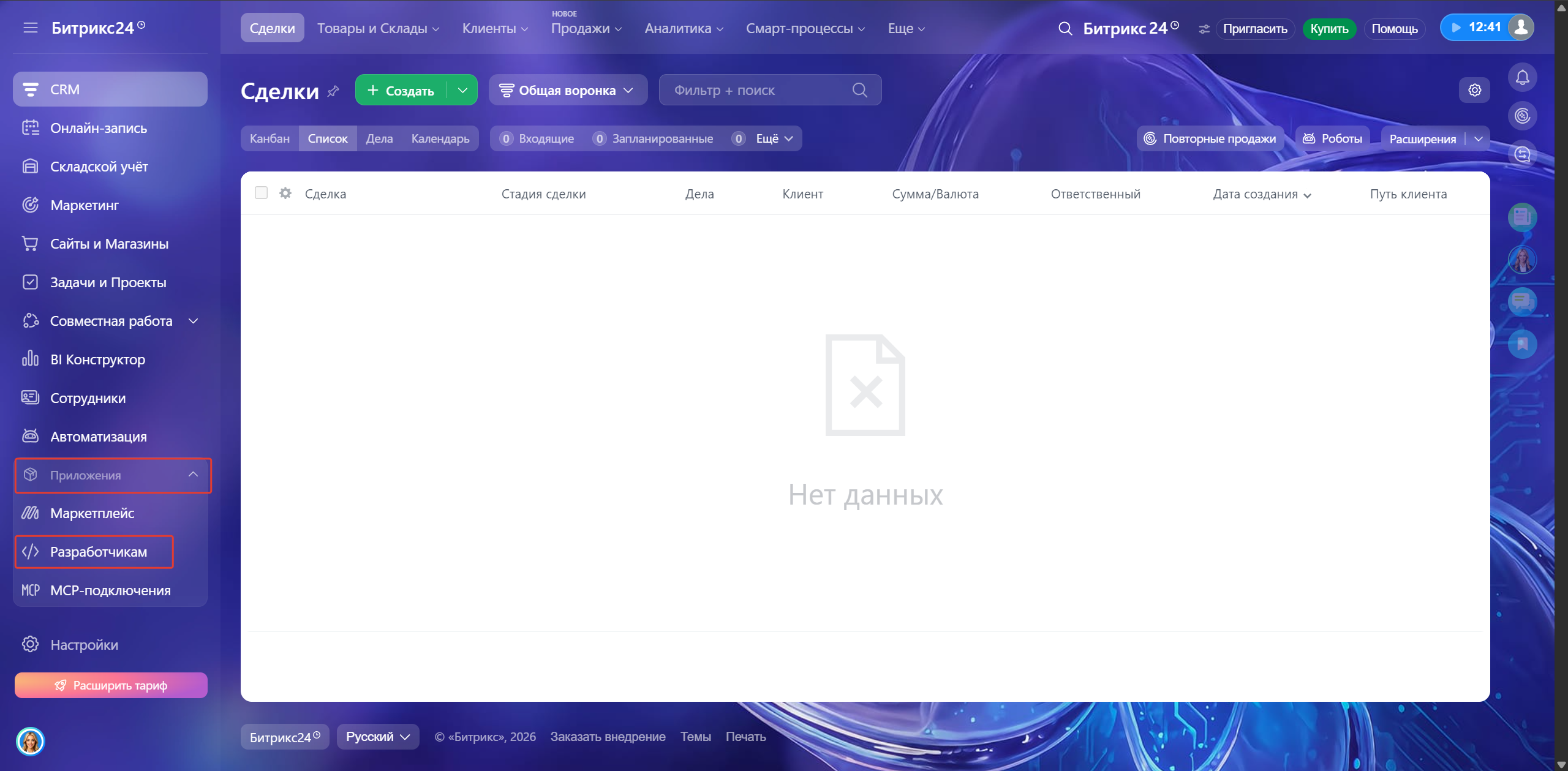Contact Form 7 Wordpress интеграция с Bitrix24