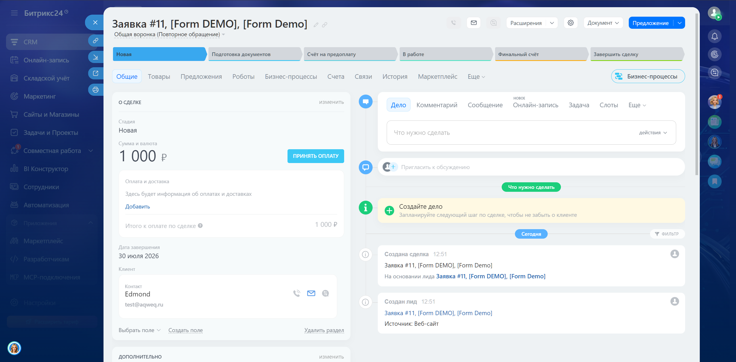 Contact Form 7 Wordpress интеграция с Bitrix24