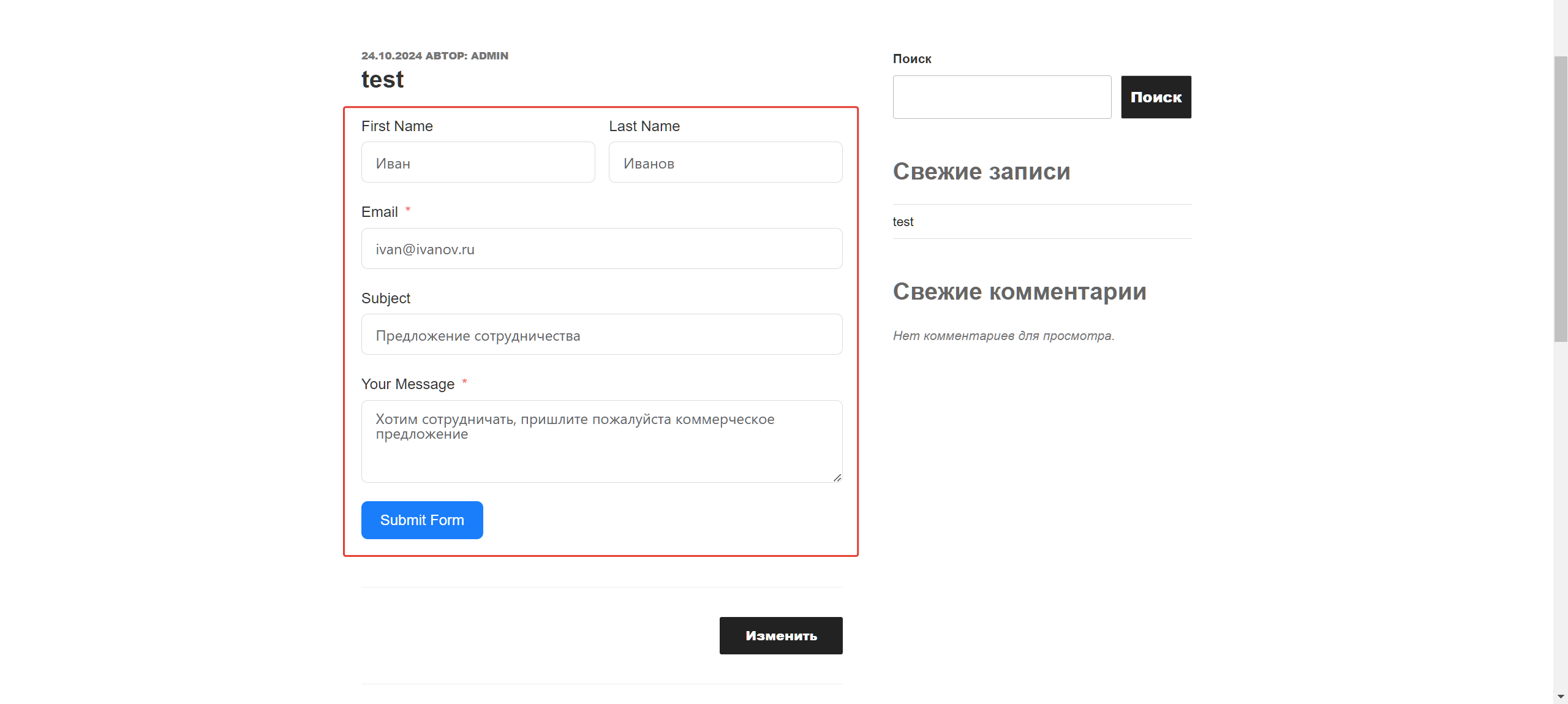Fluent Forms Wordpress интеграция с amoCRM/Kommo