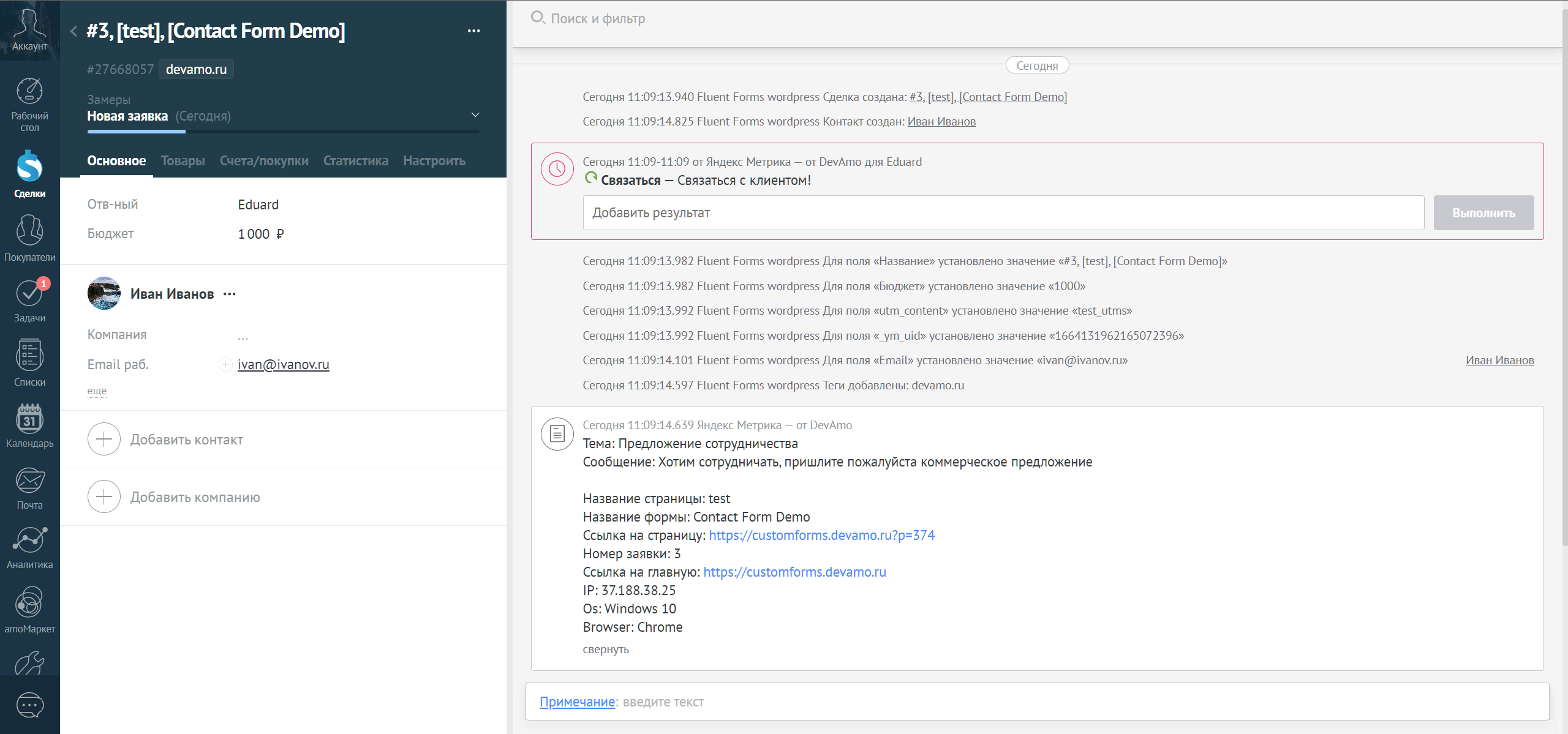 Fluent Forms Wordpress интеграция с amoCRM/Kommo
