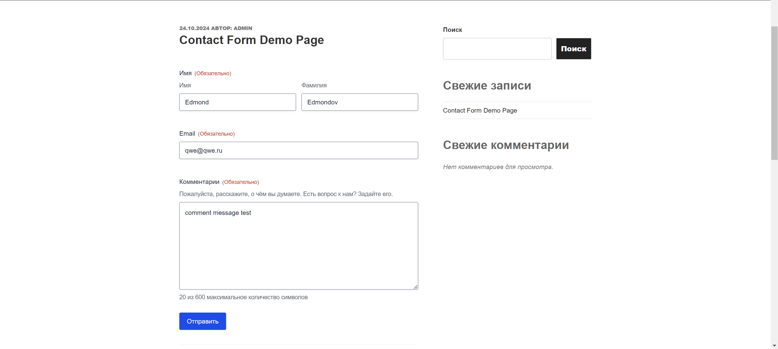 Gravity Forms Wordpress интеграция с amoCRM