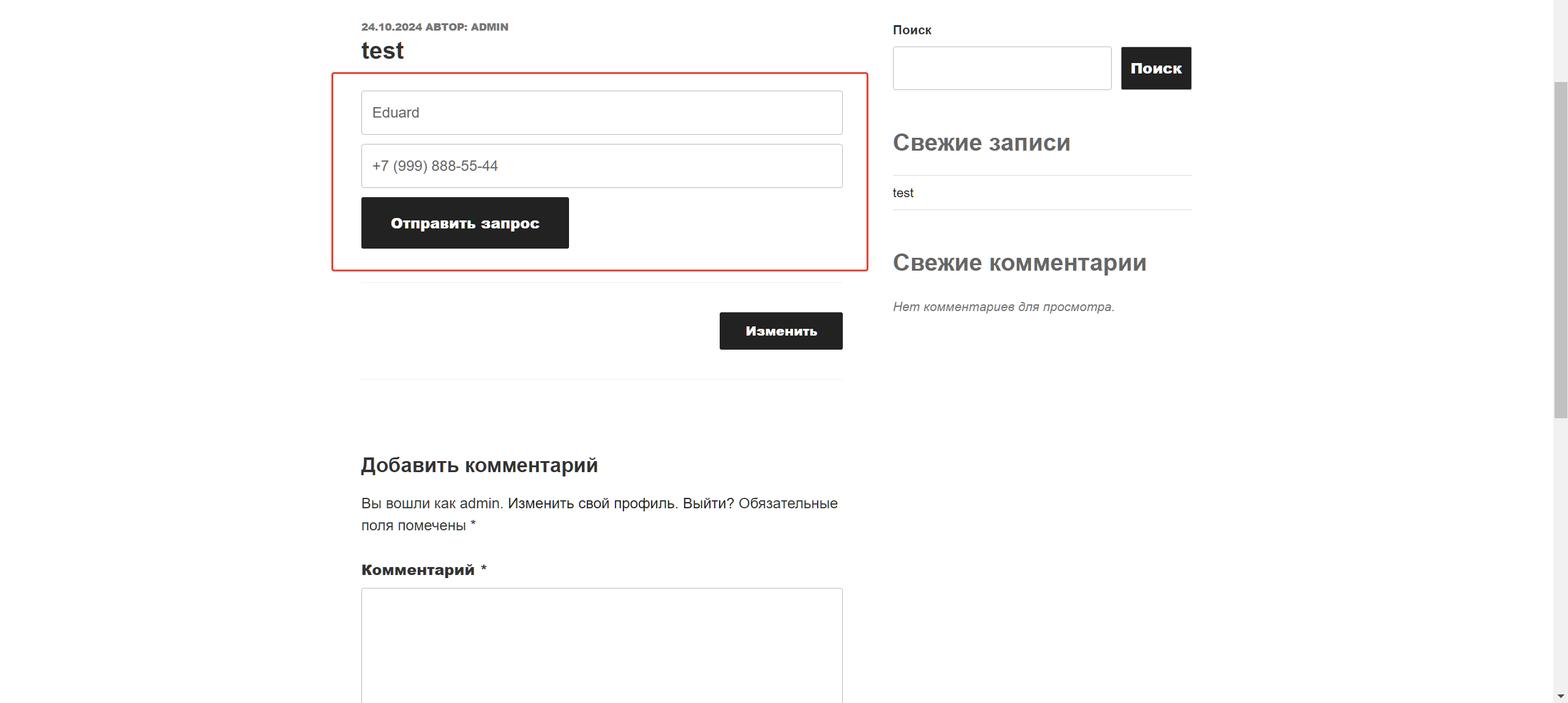 JetFormBuilder Wordpress интеграция с amoCRM