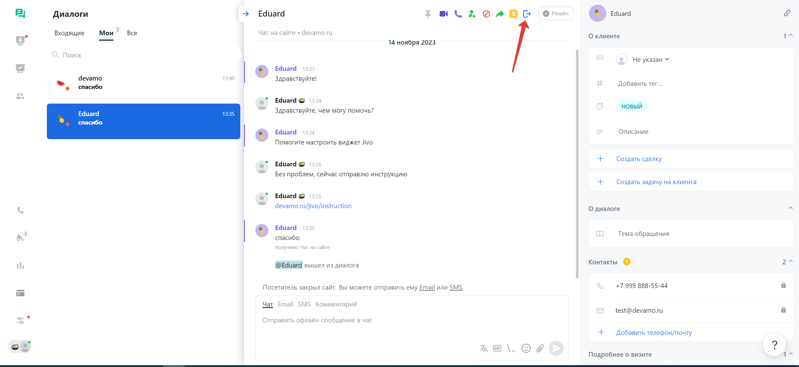 Jivo (JivoSite) интеграция с amoCRM/Kommo