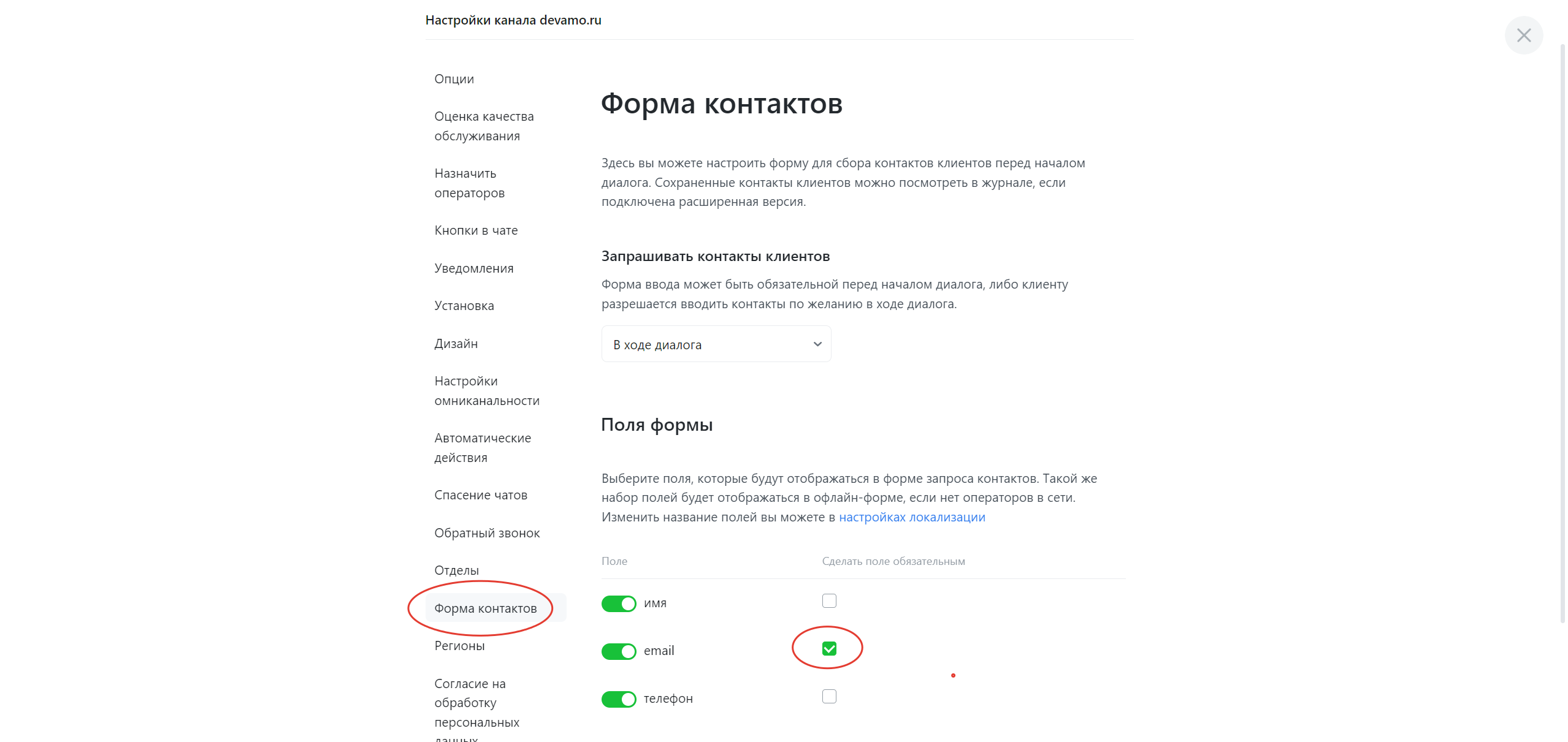 Jivo (JivoSite) интеграция с amoCRM/Kommo
