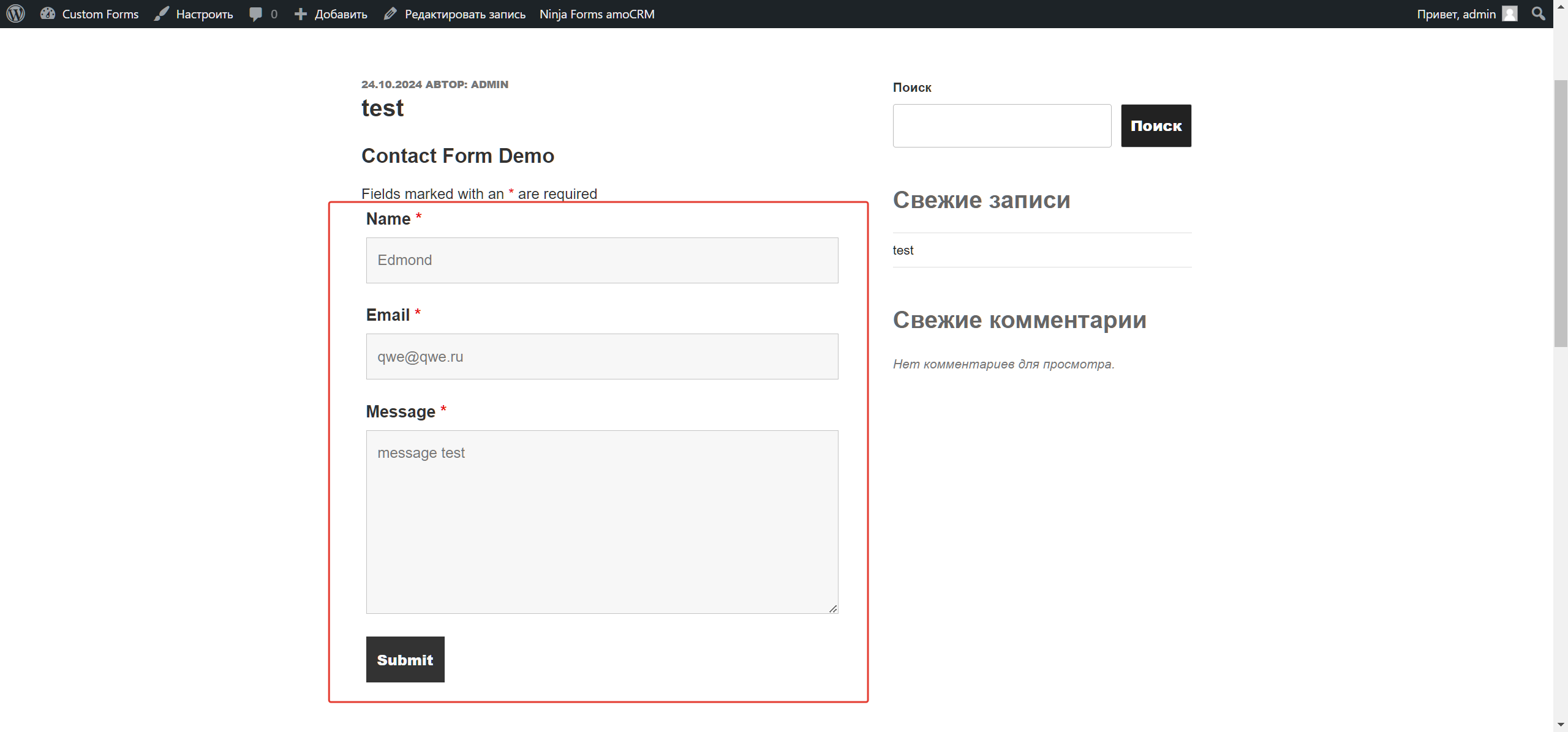 Ninja Forms Wordpress интеграция с amoCRM