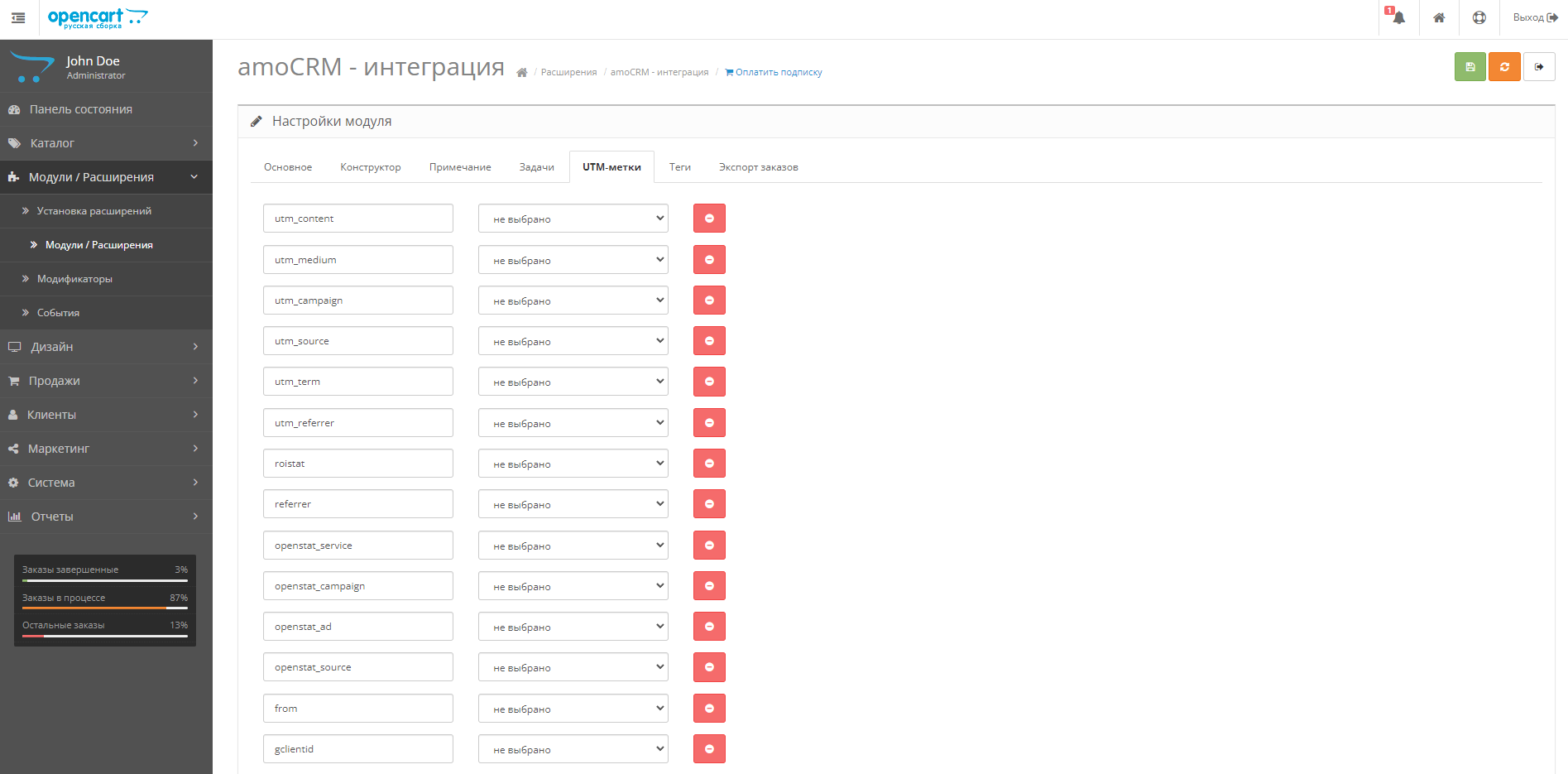 Opencart-OcStore интеграция с amoCRM