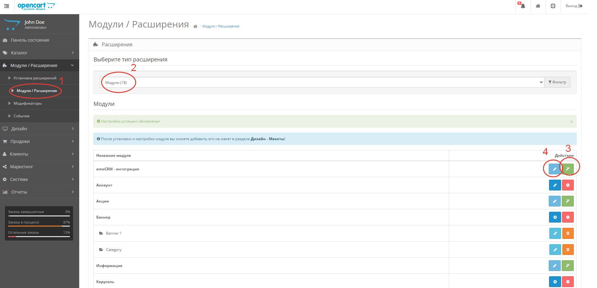 Opencart-OcStore интеграция с amoCRM