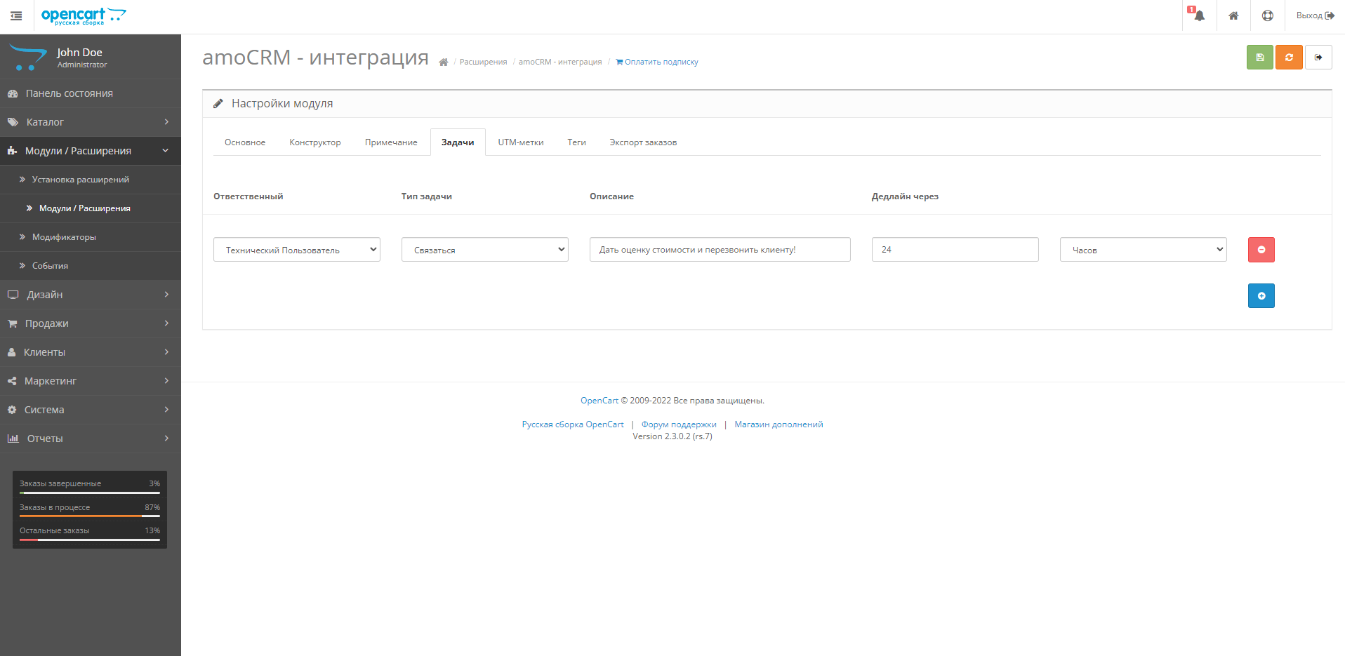 Opencart-OcStore интеграция с amoCRM