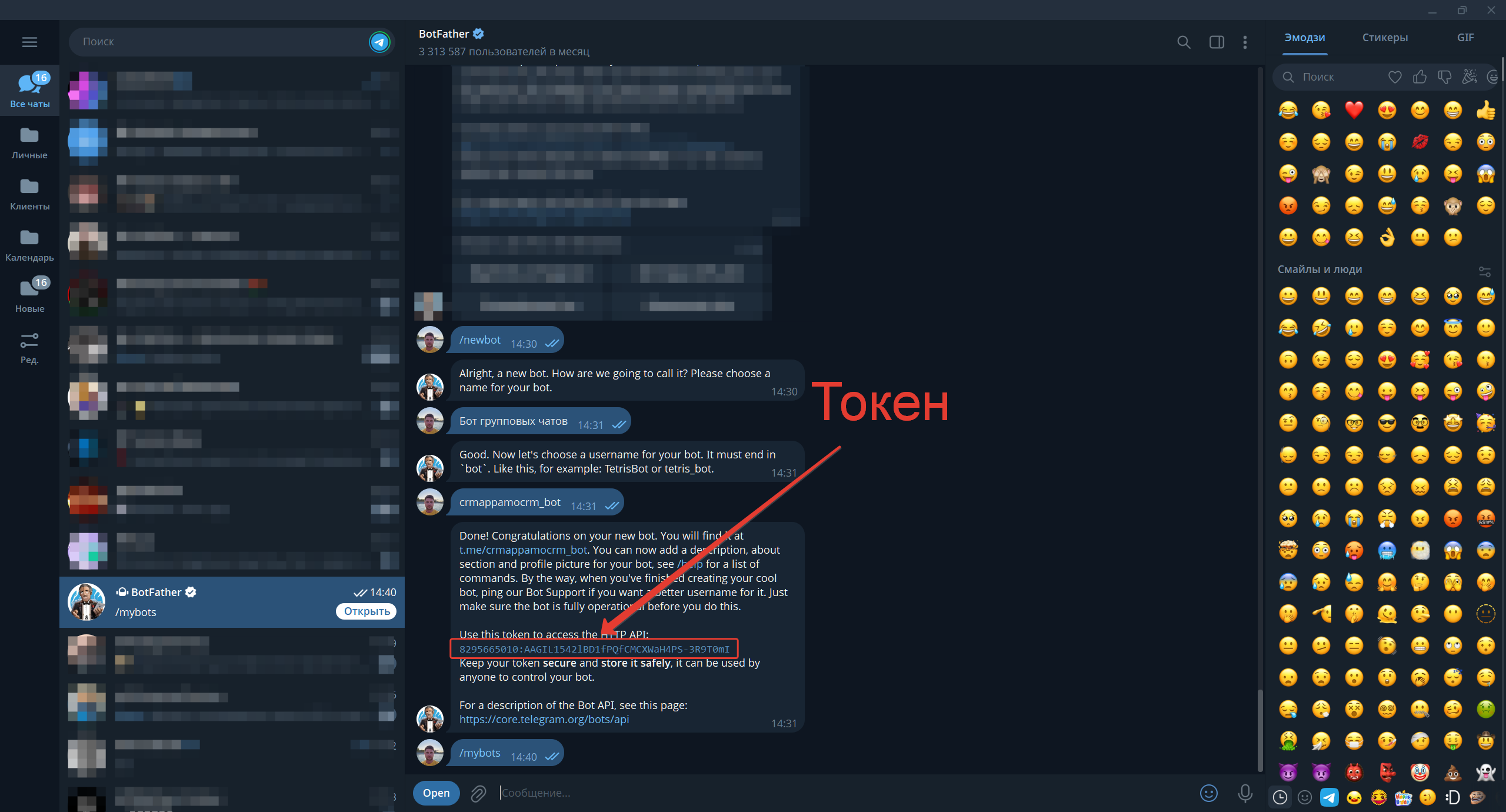 Групповые чаты Телеграм интеграция с amoCRM/Kommo