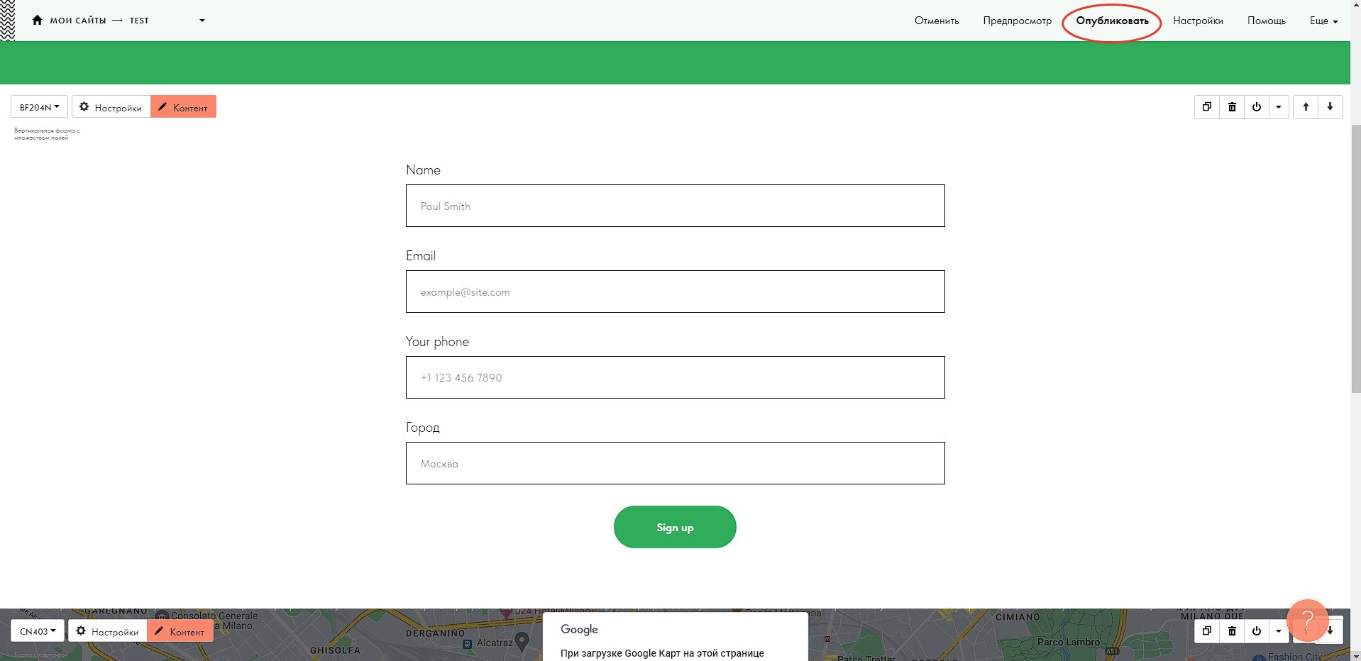 Tilda интеграция с amoCRM/Kommo