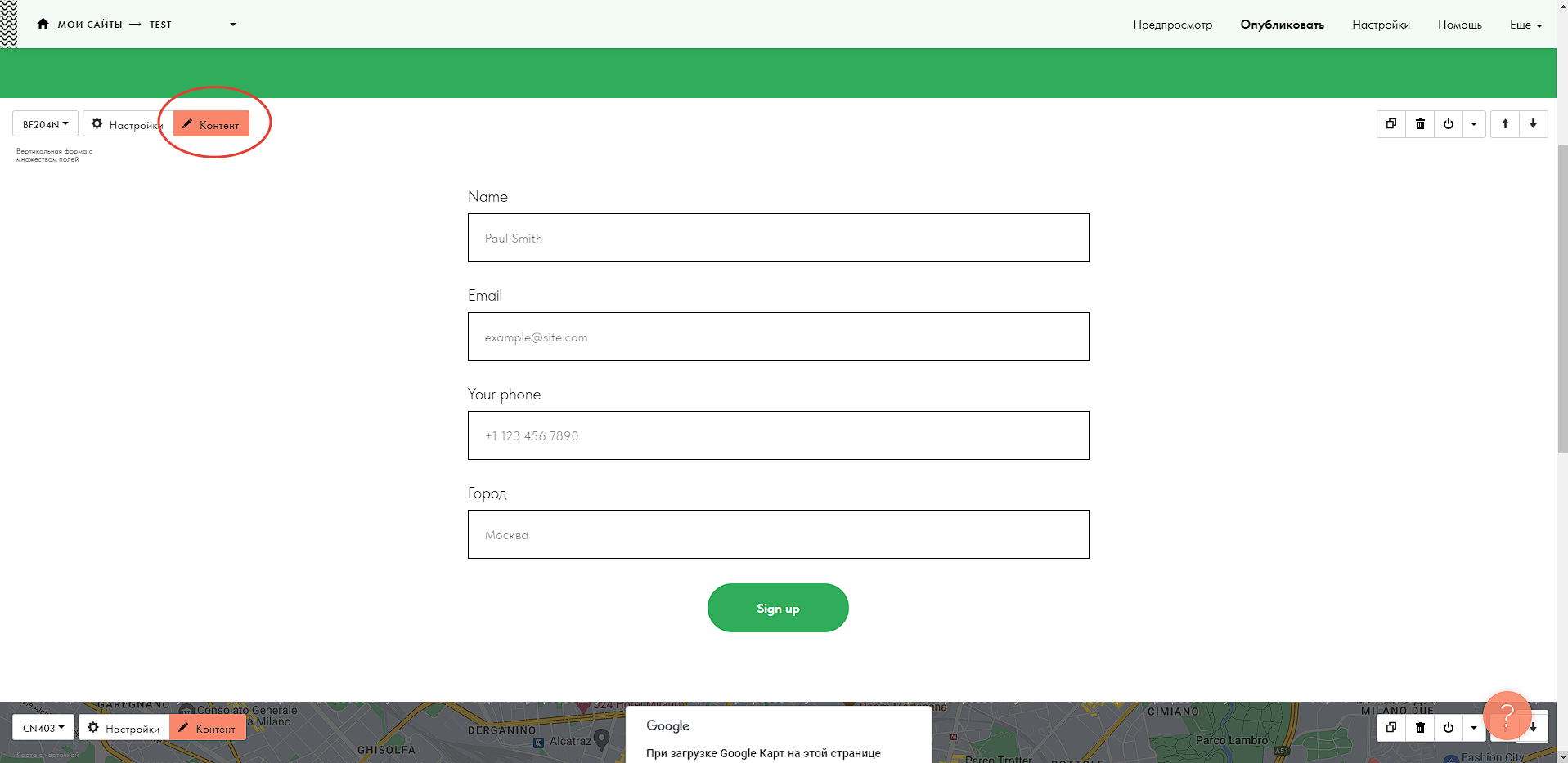 Tilda интеграция с amoCRM