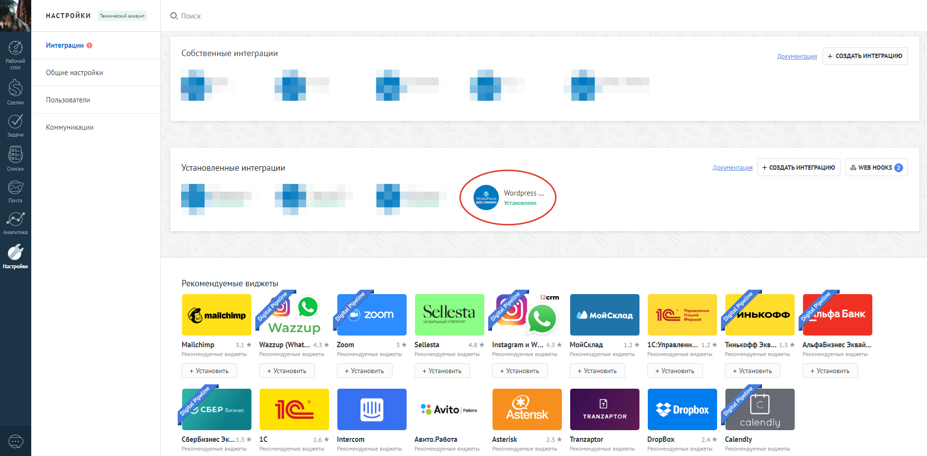 Woocommerce Wordpress интеграция с amoCRM