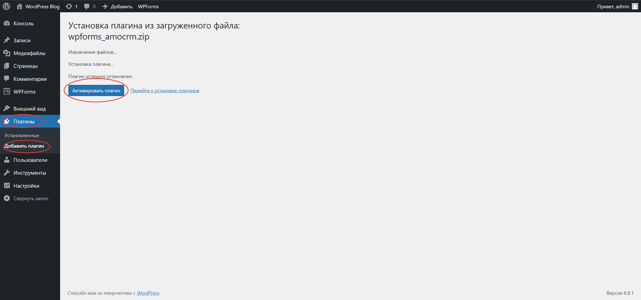 WpForms Wordpress интеграция с amoCRM/Kommo